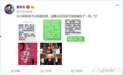 爆料娱乐圈素材,揭秘明星背后的秘密与真相 第3张 爆料娱乐圈素材,揭秘明星背后的秘密与真相 第3张