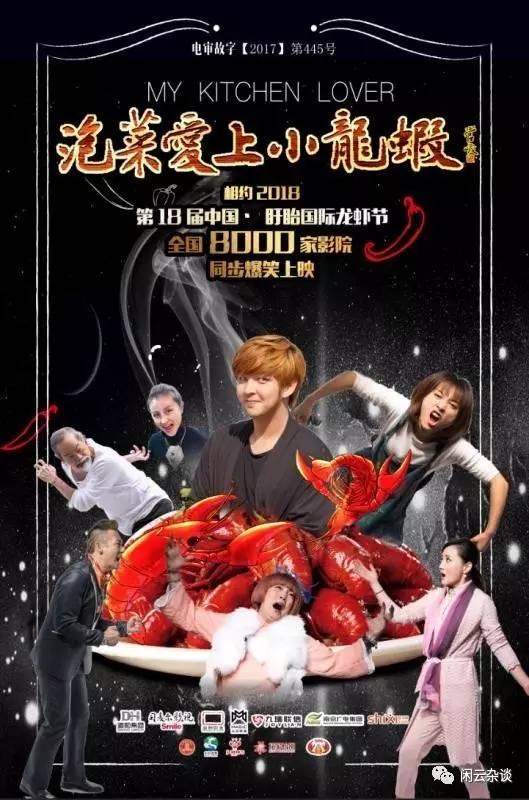 电影龙虾在线观看免费,一场关于爱情与自由的独特旅程