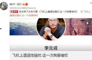 网红事件新闻爆料,揭秘事件背后真相与争议  第3张