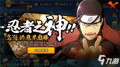 12月火影忍者爆料最新