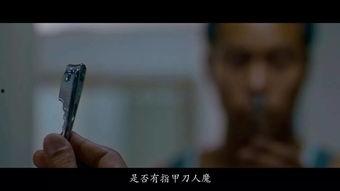 指甲刀人魔在线观看,惊悚悬疑,揭秘人性深渊 第3张 指甲刀人魔在线观看,惊悚悬疑,揭秘人性深渊 第3张