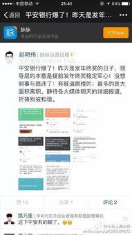 平安银行最新爆料,揭秘金融科技新动向与战略布局 第2张 平安银行最新爆料,揭秘金融科技新动向与战略布局 第2张