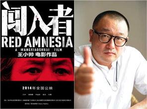 爆料王小帅完整视频,揭秘娱乐圈不为人知的真相 第2张 爆料王小帅完整视频,揭秘娱乐圈不为人知的真相 第2张