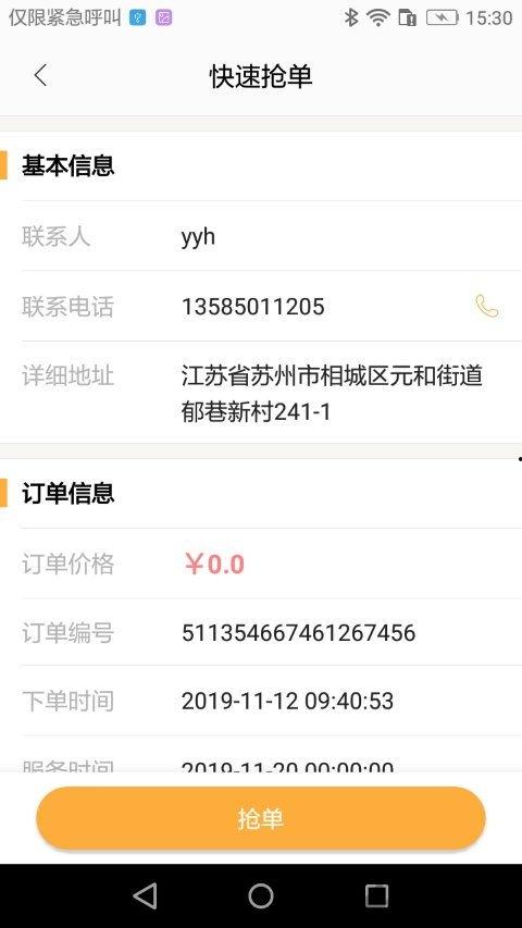 师傅手机在线观看,师傅带你领略科技魅力
