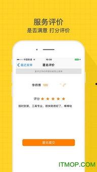 师傅手机在线观看,师傅带你领略科技魅力 第3张 师傅手机在线观看,师傅带你领略科技魅力 第3张