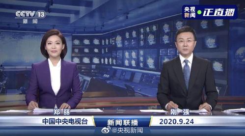 即墨最新爆料消息新闻联播,新闻联播聚焦重大新闻事件