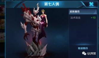 爆料孙策皮肤视频,神秘爆料视频揭秘英雄风采 第2张 爆料孙策皮肤视频,神秘爆料视频揭秘英雄风采 第2张