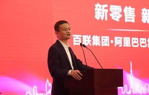 马云最新爆料图片,揭秘商业巨头背后的故事与未来趋势  第2张