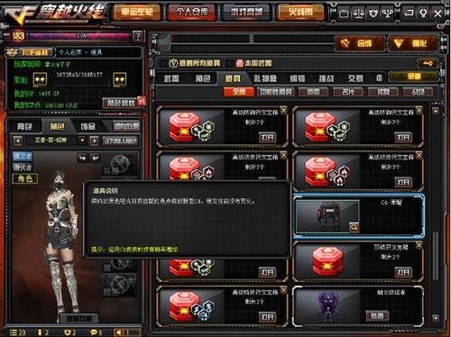 cf先遣服版本爆料最新,全新内容与玩法革新前瞻