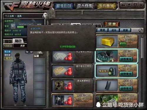 cf先遣服版本爆料最新,全新内容与玩法革新前瞻  第3张