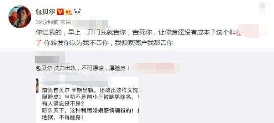 网友爆料包贝尔出轨视频,网友爆料疑云重重 第3张 网友爆料包贝尔出轨视频,网友爆料疑云重重 第3张