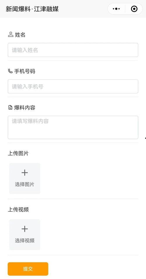 今日新爆料小程序有哪些,今日新爆料小程序盘点!” 第3张 今日新爆料小程序有哪些,今日新爆料小程序盘点!” 第3张