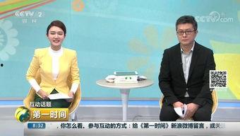 cctv4直播在线观看高清直播,实时掌握全球资讯，畅享国际视野