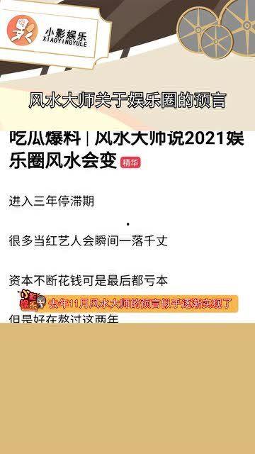 娱乐圈风水大师爆料,明星们的神秘风水布局大公开  第3张