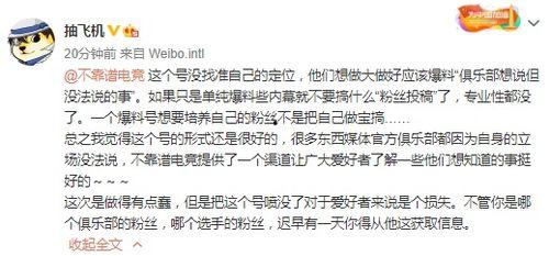 吃瓜最新事件爆料话题,真相大白，明星隐私再掀波澜  第3张