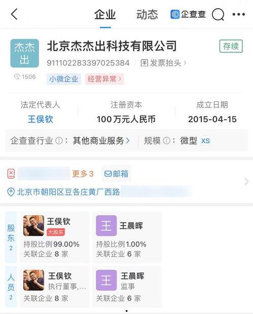 岳云鹏经纪人爆料视频大全,揭秘喜剧大师背后的故事 第2张 岳云鹏经纪人爆料视频大全,揭秘喜剧大师背后的故事 第2张