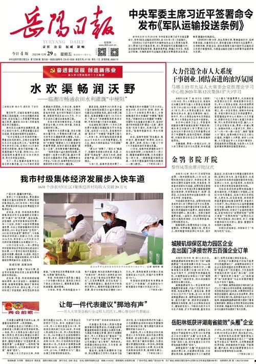 岳阳头条最新爆料临湘市,临湘市最新动态揭秘!” 第3张 岳阳头条最新爆料临湘市,临湘市最新动态揭秘!” 第3张