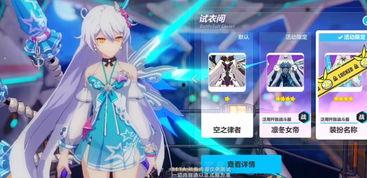 崩坏三爆料最新 第3张 崩坏三爆料最新 第3张