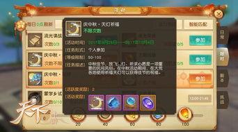 天下贰6.25最新爆料,神秘势力崛起，江湖风云再起  第3张