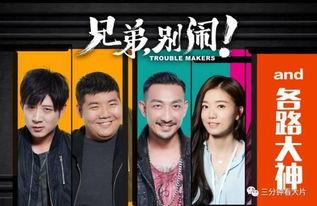 别闹了在线观看,一场爆笑喜剧的欢乐盛宴  第2张