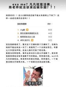 鹿晗网红爆料视频大全,娱乐圈幕后真相全曝光  第3张