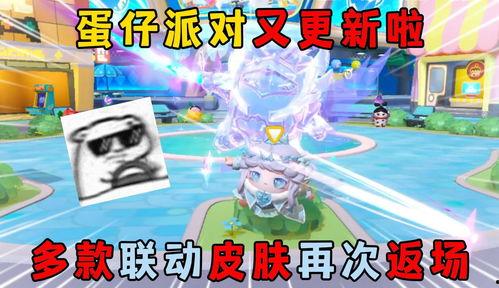 蛋仔最新返场皮肤爆料,揭秘最新返场皮肤神秘面纱 第1张 蛋仔最新返场皮肤爆料,揭秘最新返场皮肤神秘面纱 第1张