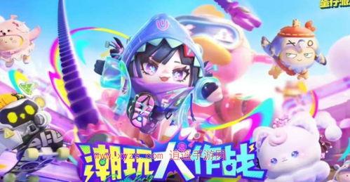 蛋仔最新返场皮肤爆料,揭秘最新返场皮肤神秘面纱 第2张 蛋仔最新返场皮肤爆料,揭秘最新返场皮肤神秘面纱 第2张