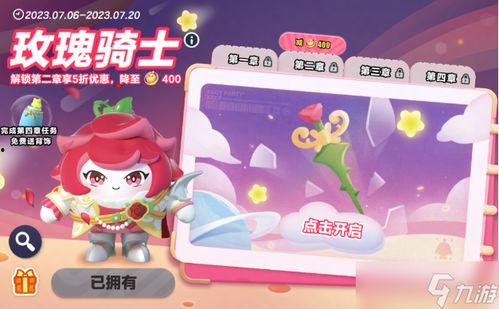 蛋仔最新返场皮肤爆料,揭秘最新返场皮肤神秘面纱 第3张 蛋仔最新返场皮肤爆料,揭秘最新返场皮肤神秘面纱 第3张